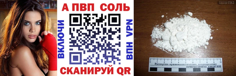 A-PVP VHQ  Дальнереченск 