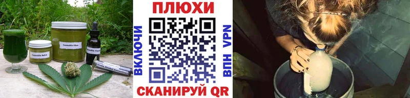 Canna-Cookies конопля  площадка телеграм  Дальнереченск 