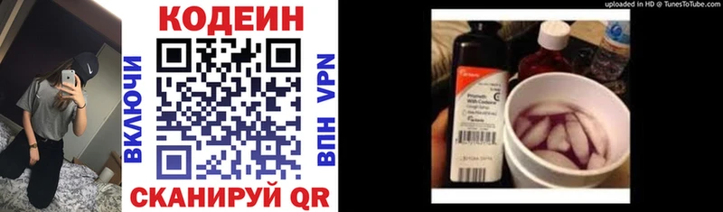 даркнет сайт  Дальнереченск  Кодеиновый сироп Lean напиток Lean (лин) 