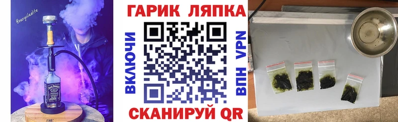 Гашиш гарик где купить наркоту даркнет состав Дальнереченск