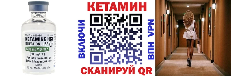 Кетамин ketamine Дальнереченск