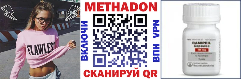 купить   Дальнереченск  МЕТАДОН VHQ 